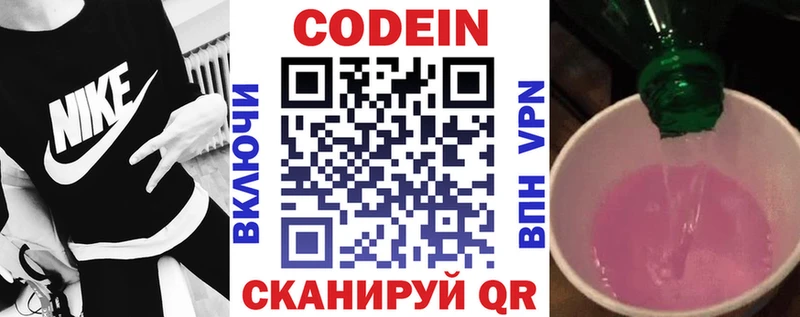 Кодеиновый сироп Lean напиток Lean (лин)  Оренбург 