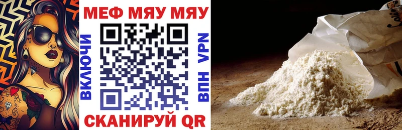 mega ссылки  Оренбург  МЯУ-МЯУ VHQ  дарнет шоп 