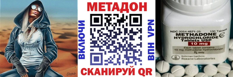 Метадон белоснежный  hydra ТОР  Оренбург  купить наркотик 