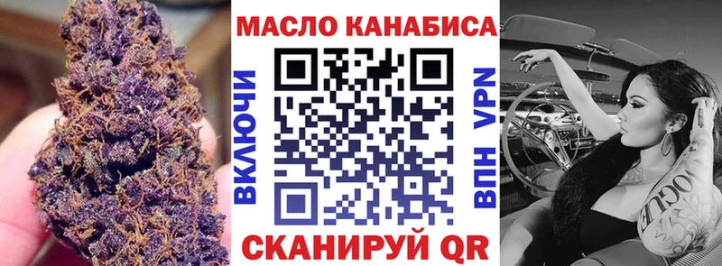 Дистиллят ТГК THC oil  Оренбург 